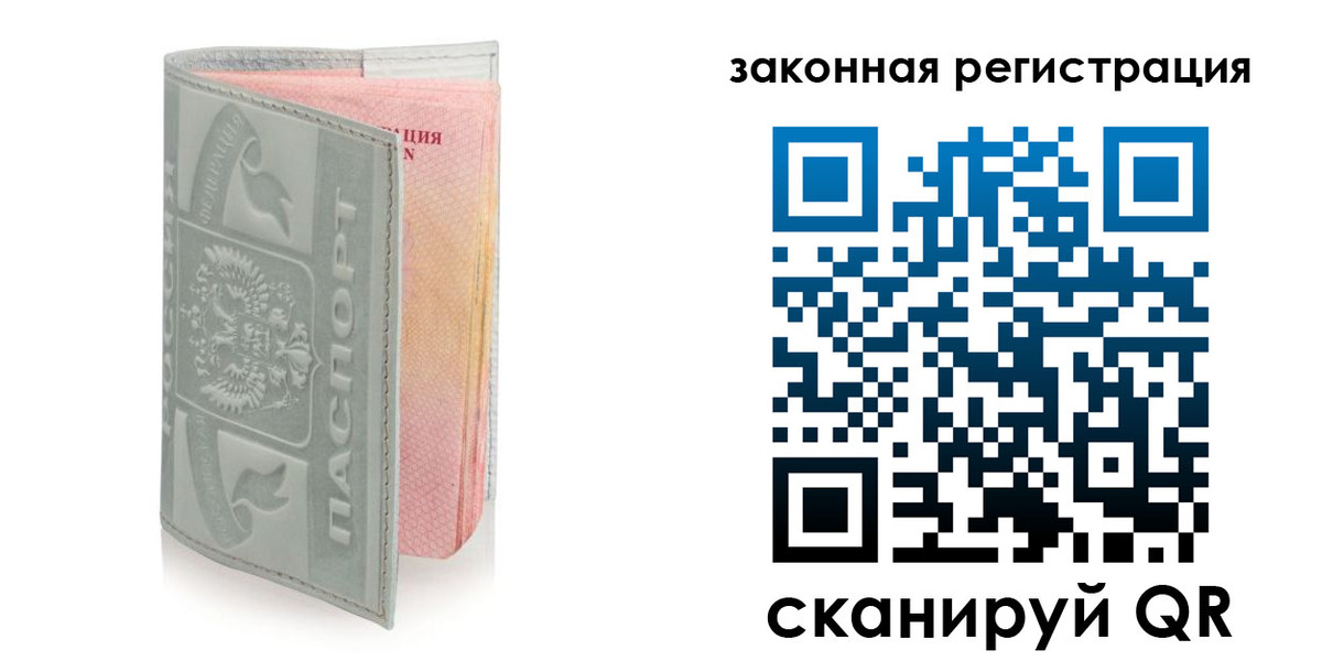 временная прописка в Каргате