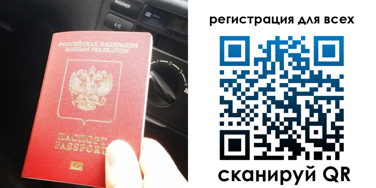 временная регистрация для школы в Каргате