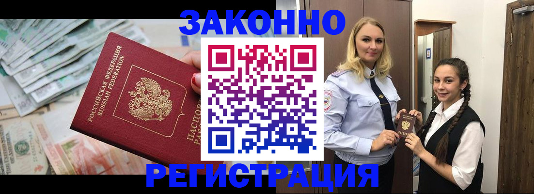 временная регистрация в Каргате