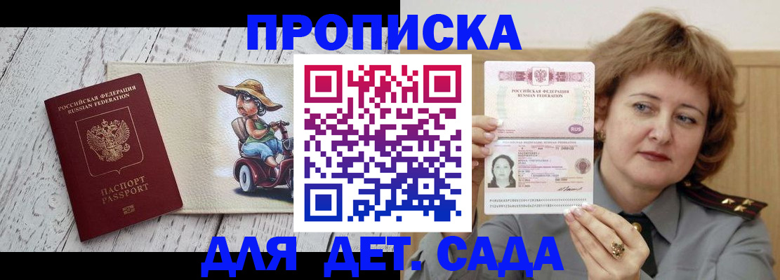 временная регистрация собственник в Каргате