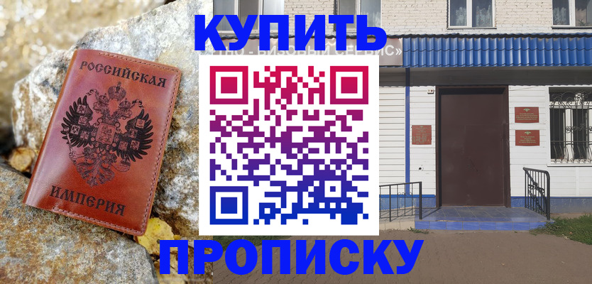 временная регистрация 2025 в Каргате