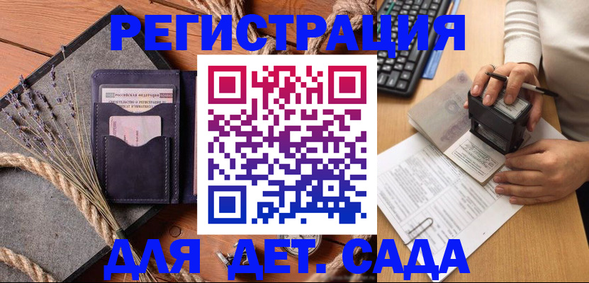 временная регистрация недорого в Каргате