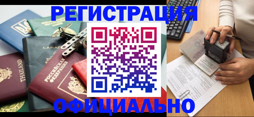 прописка для кредита в Каргате