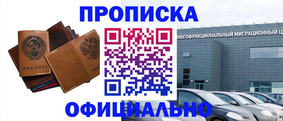прописка в квартире в Каргате