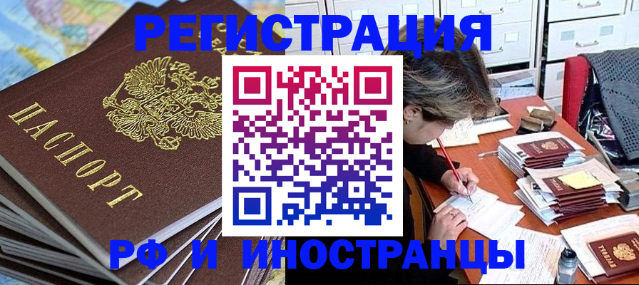 прописка гарантия в Каргате