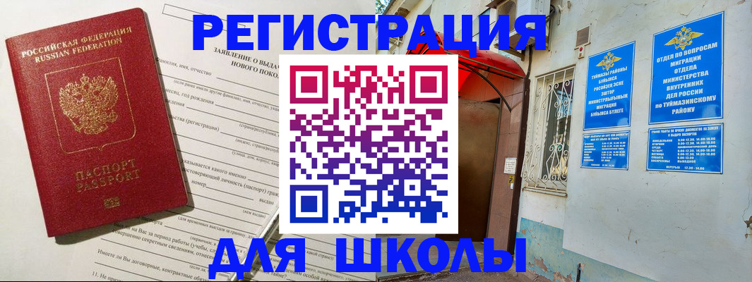 временная регистрация купить в Каргате