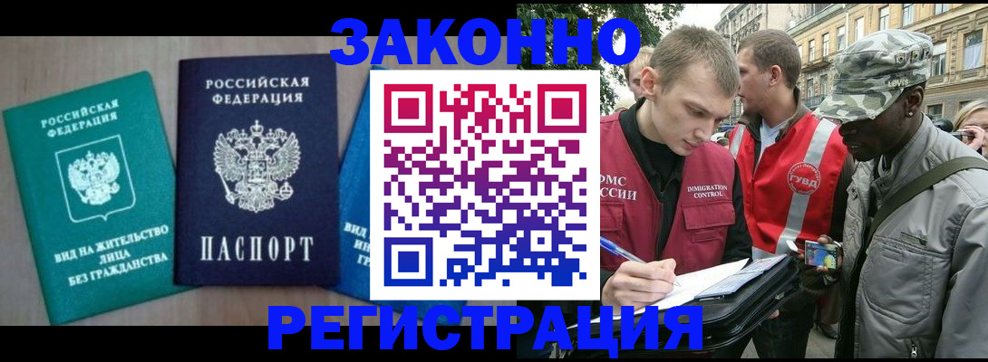 временная регистрация адрес в Каргате