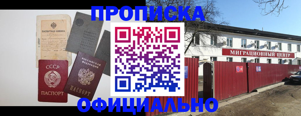 прописка паспорт в Каргате